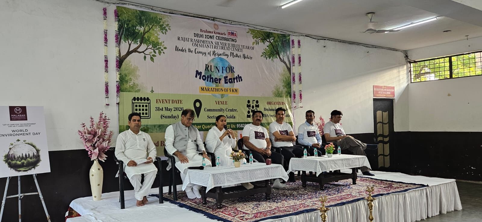 पर्यावरण दिवस