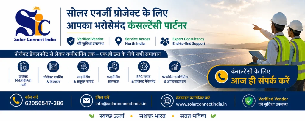 solar connect india
