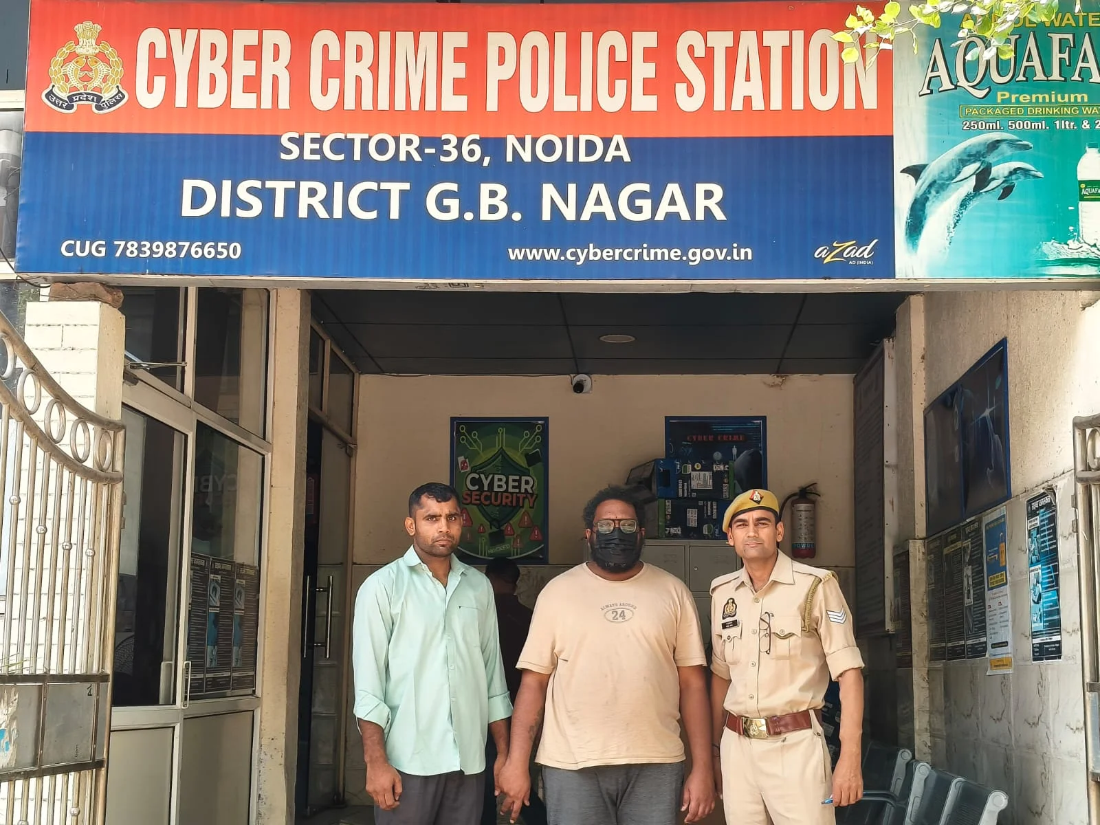 साइबर ठगी